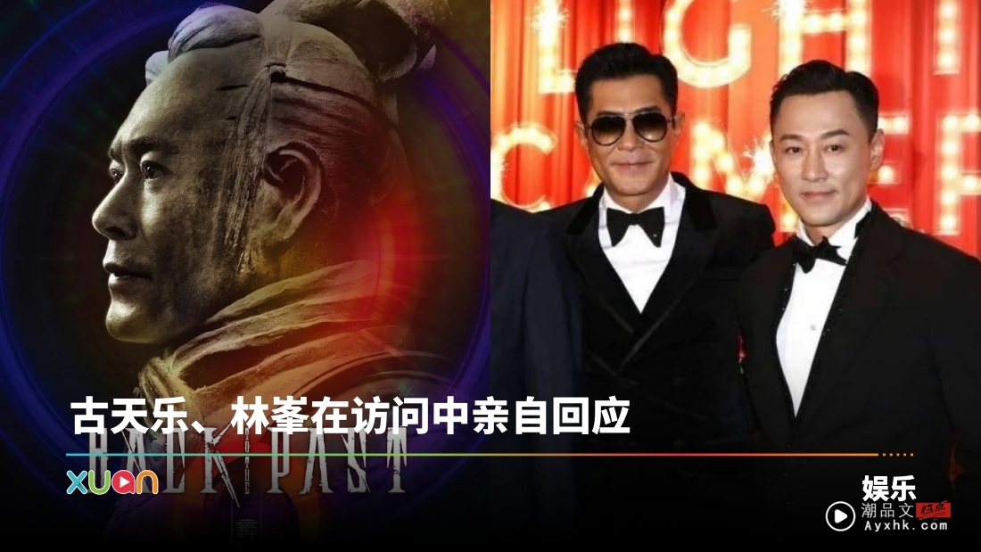 《寻秦记》拍完迟迟没上映!被嘲是“都市传说” 古天乐曝最新动向