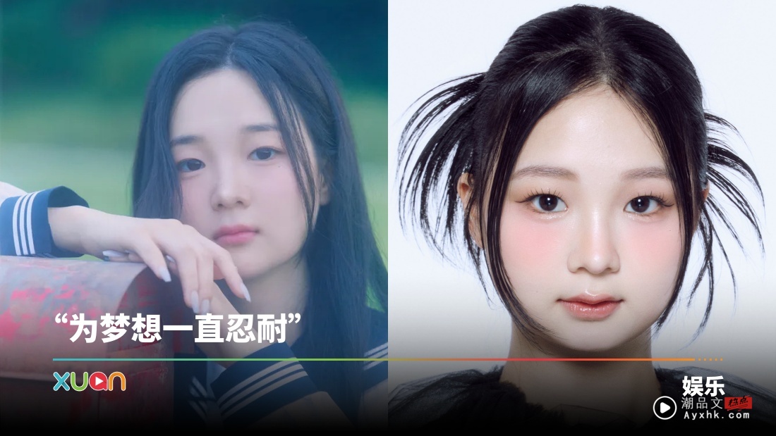 19岁女偶像退团！神隐5个月认 “遭公司代表性Q”