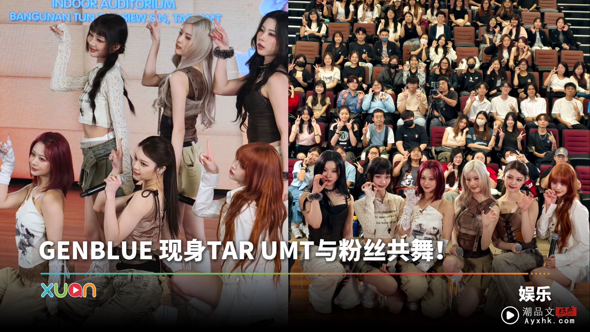 GENBLUE 现身马来西亚校园:Ayako要把榴莲香氛带回家!