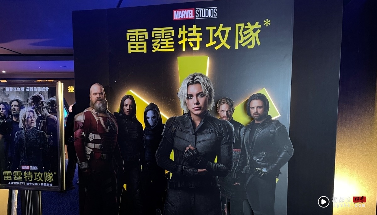 试映｜漫威《雷霆特攻队*》不暴雷心得 是转型还是过渡？表现不错但可以更好