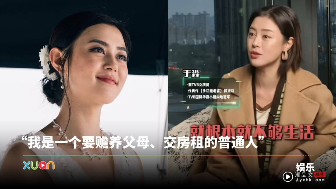 “TVB最强小三” 东莞打工求生 !坦言:把自己卖了