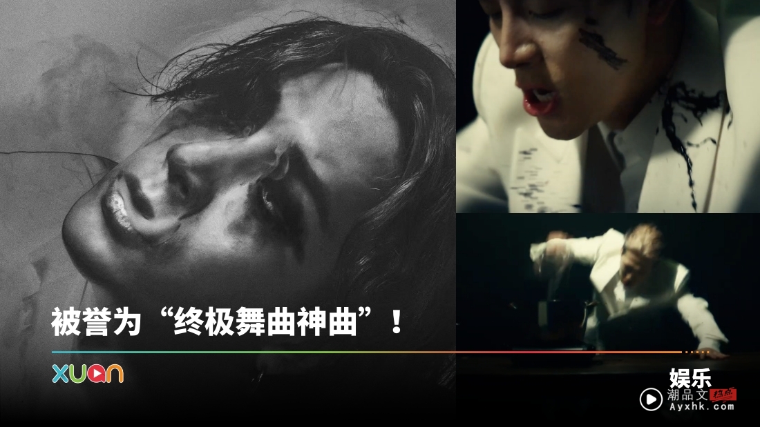王嘉尔新歌狠到不行!预告片怒砸章鱼 震撼力十足!
