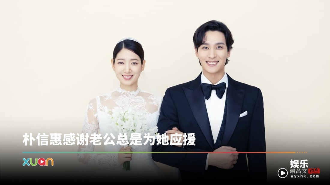 罕见放闪！崔泰俊低调晒与朴信惠约会照！