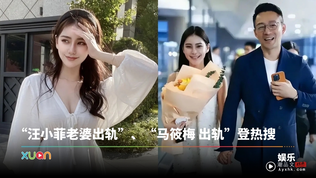 汪小菲新婚倒数！前夫爆Mandy“婚内出轨”：她叫床声太大