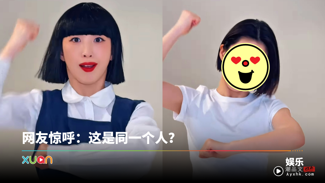 Avantgardey成员Nona摘下齐刘海假发！私服、真实模样震撼网友