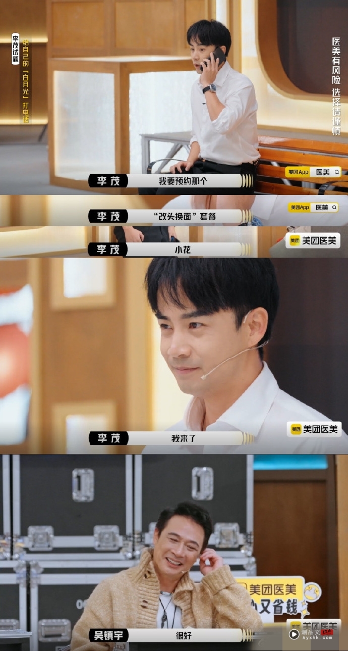 吴镇宇开金口赞人！三连夸《演员3》学员“很好” 娱乐资讯 图3张