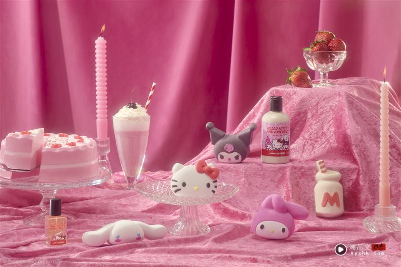 LUSH与Sanrio三丽鸥携手合作，推出限量版Hello Kitty and Friends系列产品来庆祝友谊的美好。（图／品牌业者提供）