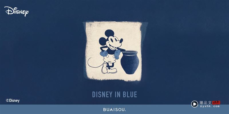 Disney in Blue UT。（图／品牌业者提供）