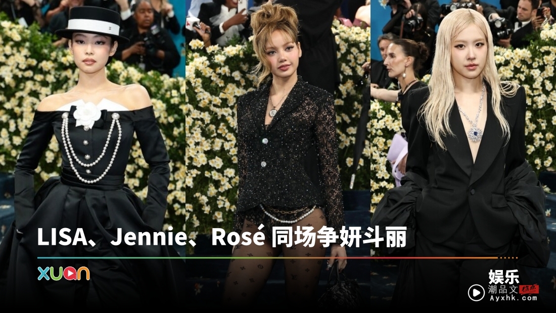 LISA首次亮相Met Gala！全身LV黑蕾丝 下半身仅穿条三角内内见人
