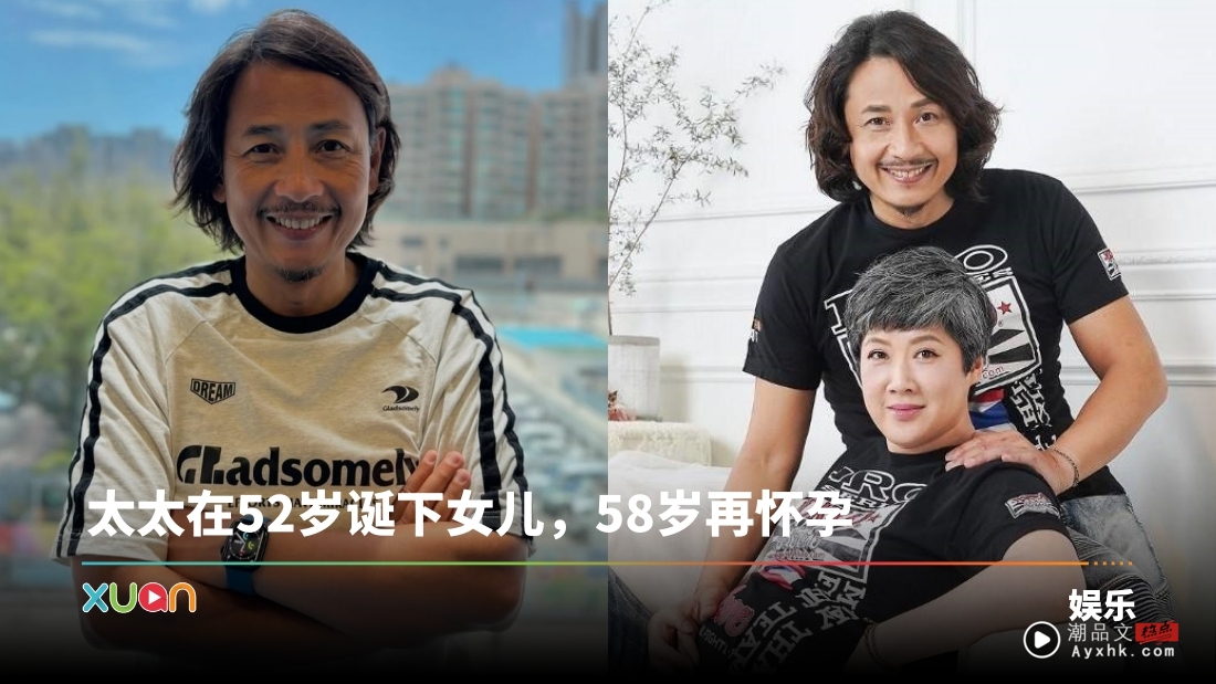 前TVB演员黄泽锋再当爸爸！58岁太太宣布怀二胎