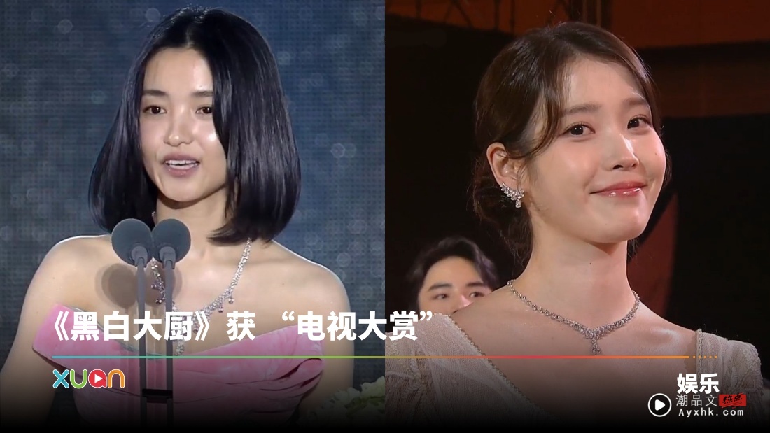 《百想2025》完整名单出炉!金泰梨封视后 《苦尽柑来遇见你》成大赢家!