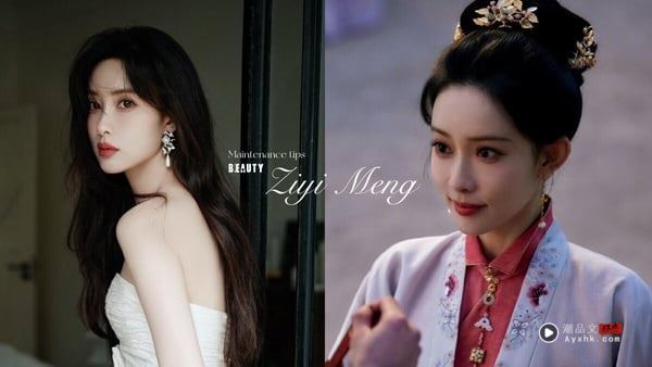 Beauty潮品文/校花级美貌!《九重紫》孟子义保养技巧公开