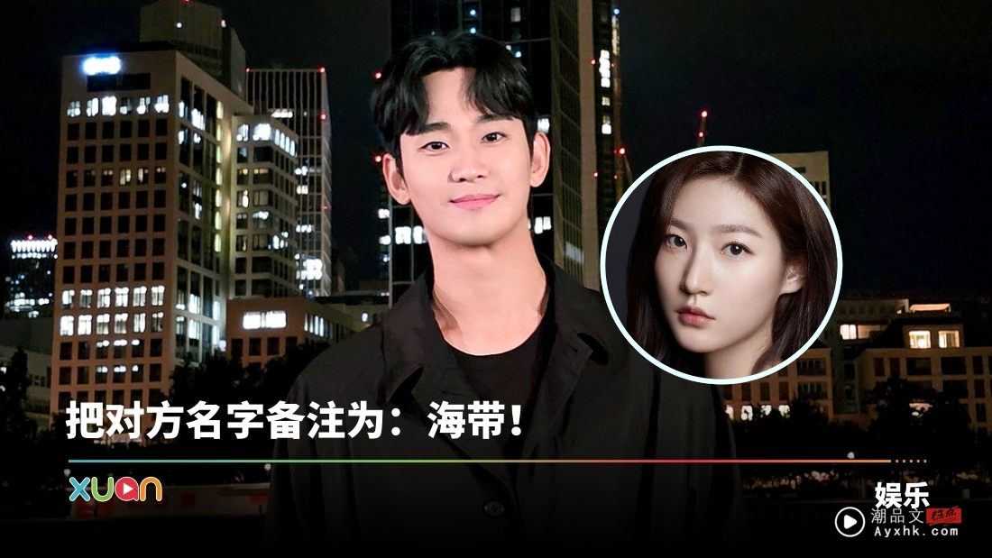 金秀贤逼金赛纶看出轨爱爱照!嘲讽小三女偶像:私处有海带味