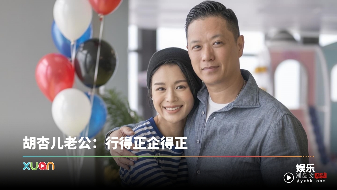 公开回应老公夜店抱女风波!胡杏儿强调与老公关系不变