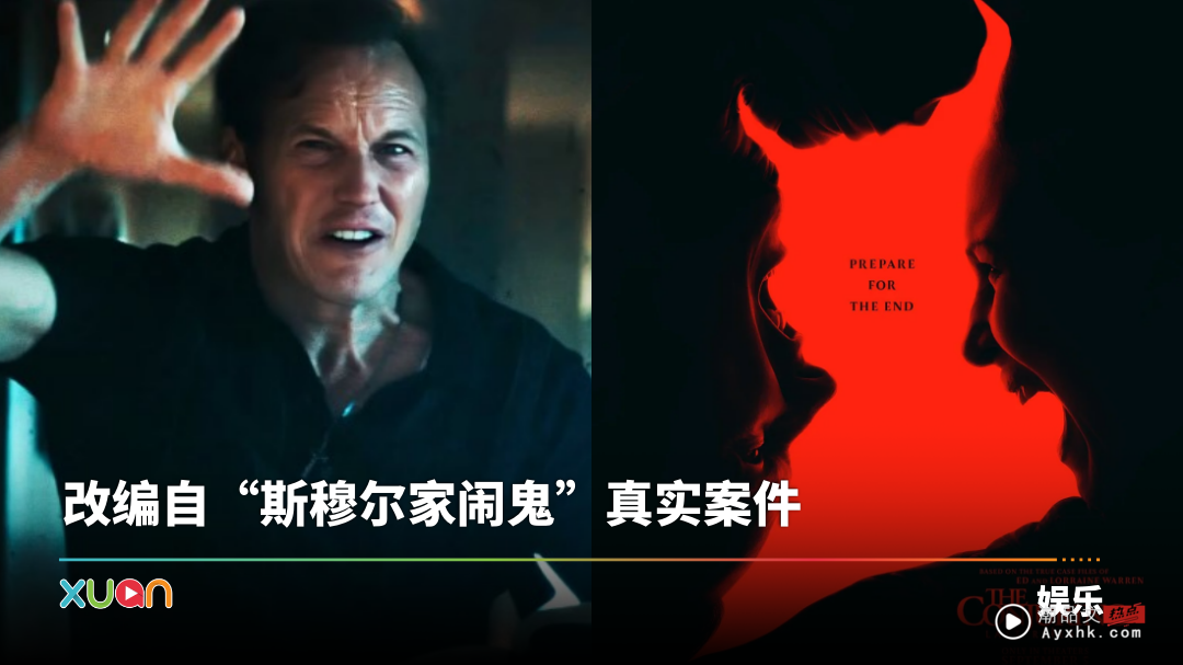 《The Conjuring: Last Rites》预告出炉!驱魔师沃伦夫妇遇上最凶恶鬼