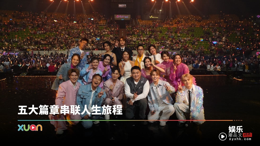 《金色年华4.0》双亲节演唱会温情满满！15位歌手带来精湛演出