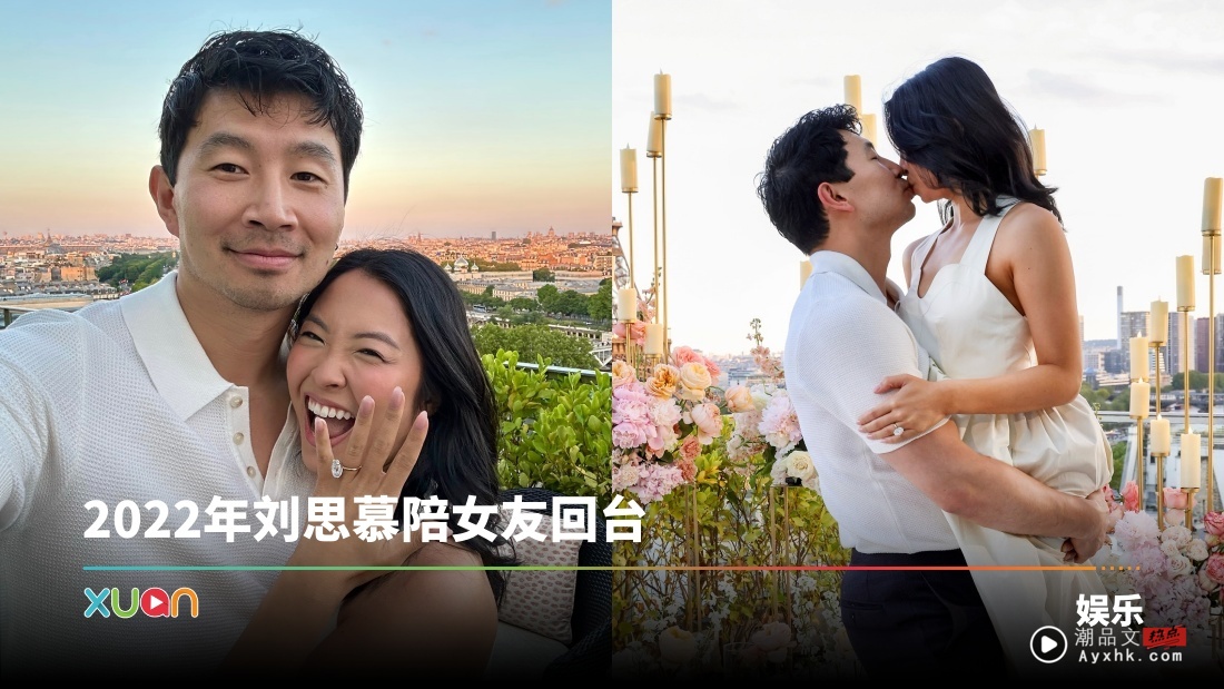 恭喜!《尚气》刘思慕求婚成功!女友晒超大钻戒 甜蜜放闪!