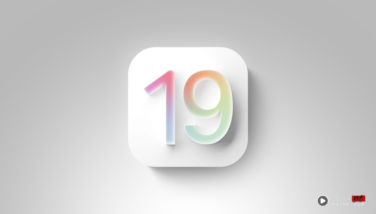 iOS 19 新功能曝光！Wi-Fi 同步、AI 升级与日常细节的全方位加分