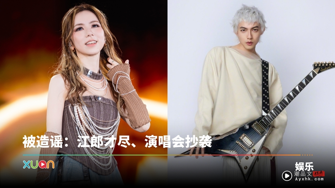邓紫棋遭攻击:被抛弃后写不出好歌 !“前任”林宥嘉亲回黑粉:请不要这么做