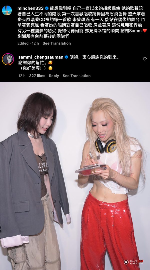 林明祯当郑秀文演唱会嘉宾获赞：电力十足！扛一大袋专辑求签名 娱乐资讯 图3张