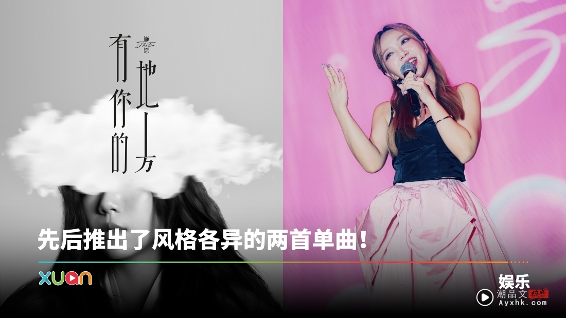 马来西亚新生代歌手施恩推出全新单曲《有你的地方》！首度尝试希望系抒情风格