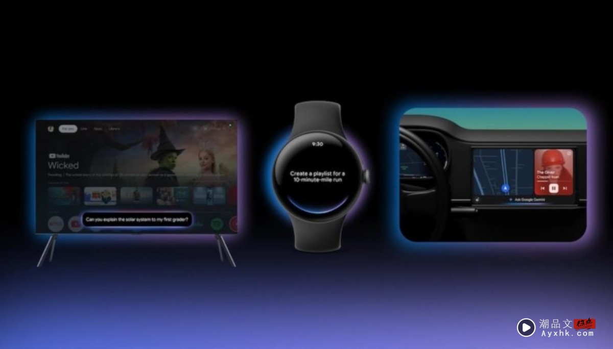 Google Gemini 即将全面取代 Google 助理　今年登陆多平台、进军 XR 装置！