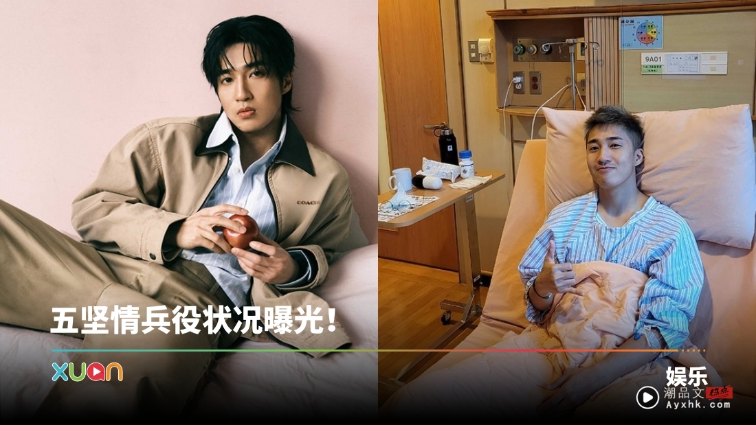 逃兵风波|陈零九付钱装病被捕 娄峻硕亲曝免役原因:开刀装支架4年
