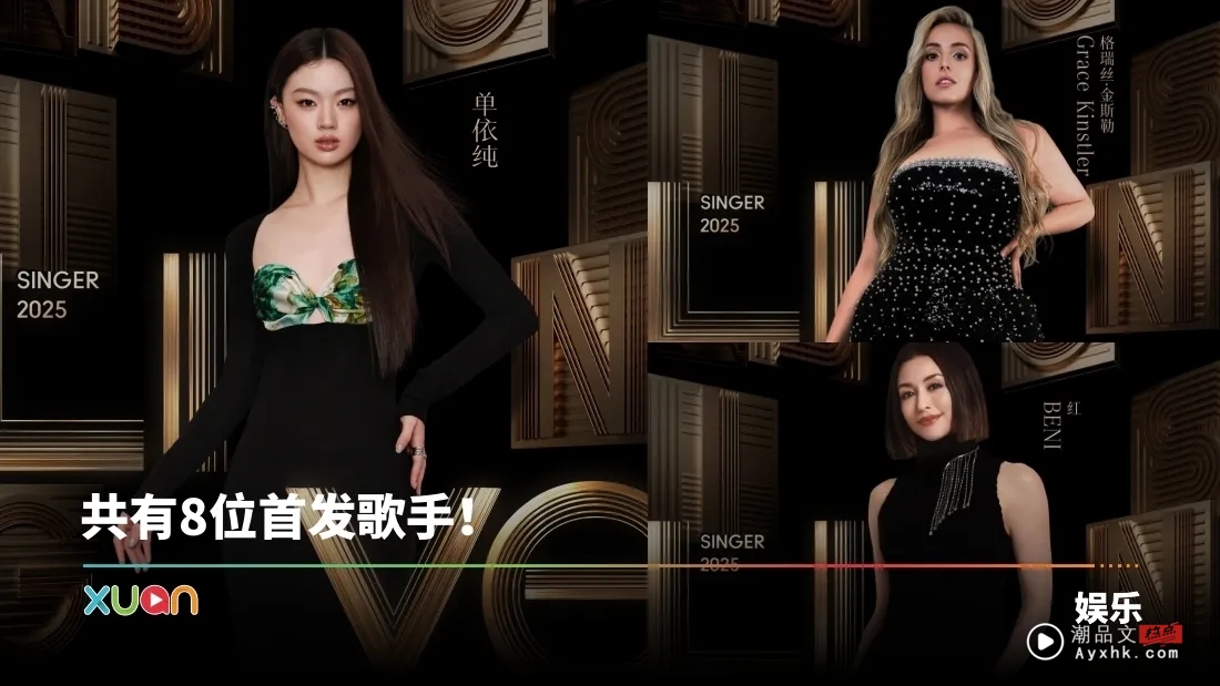 反差感拉满！GAI挂Labubu上《歌手2025》 网调侃：太可爱 娱乐资讯 图1张