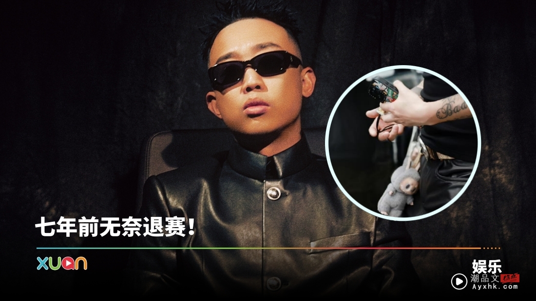 反差感拉满！GAI挂Labubu上《歌手2025》 网调侃：太可爱