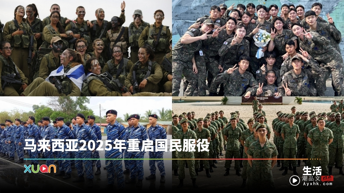 相关信息｜5大地区兵役制度！以色列全民皆兵 女性至少要当兵2年！