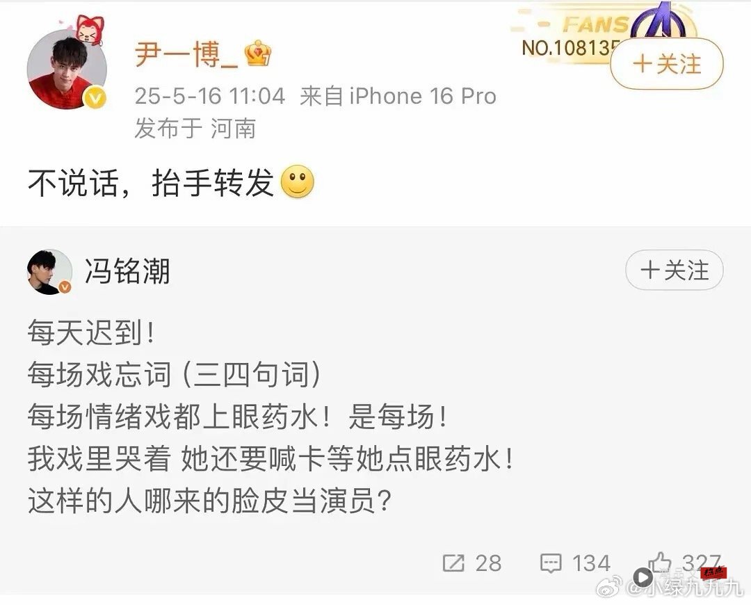 短剧女主角演技太烂！“小吴彦祖”炮轰：每场戏忘词、哭戏要等她点眼药水 娱乐资讯 图2张