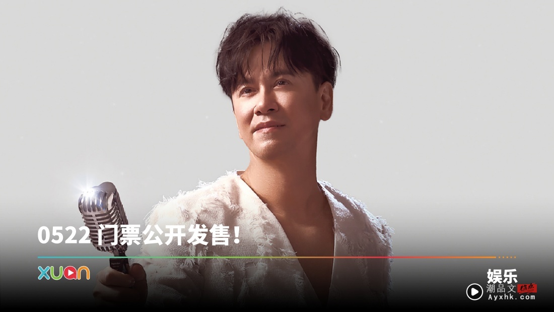 歌迷许愿成功!李圣杰《痴心绝对》马来西亚演唱会  0907 加开一场!