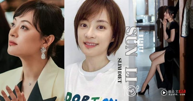 Beauty潮品文/冻龄代表!《蛮好的人生》孙俪保养秘诀是这5招