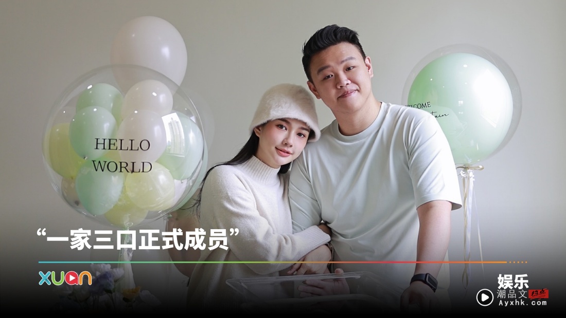 恭喜！秋雯喜迎宝宝！晒一家三口照：成功把小队长带来地球！