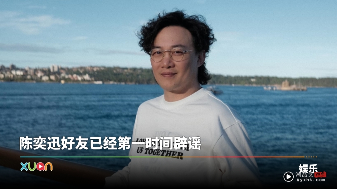 感染新冠肺炎被谣传离世!陈奕迅亲自报平安