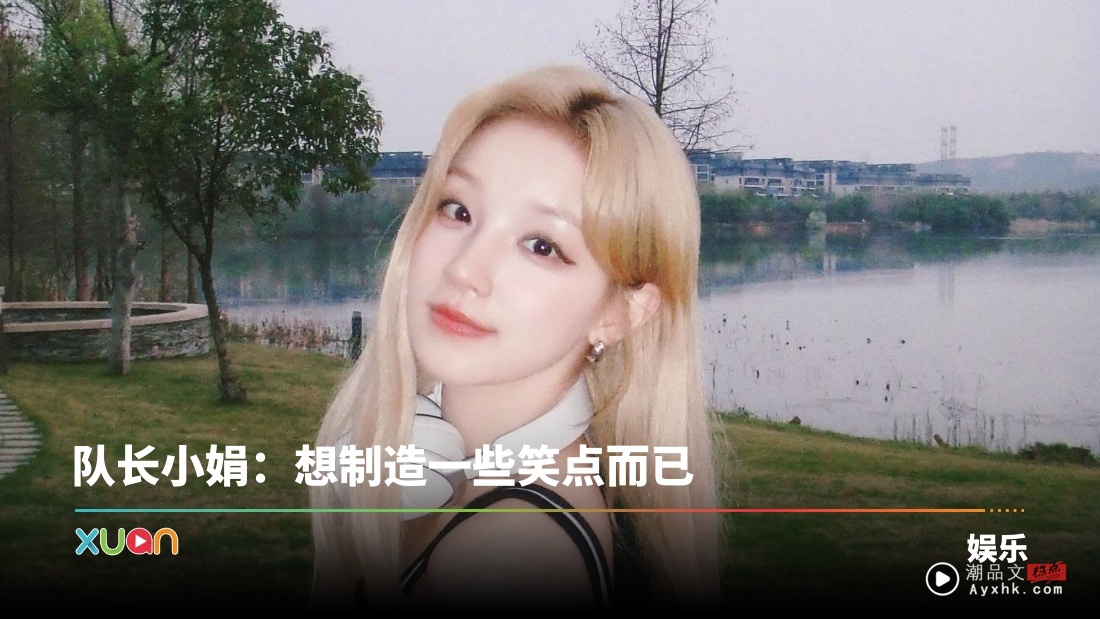 抱怨 “演唱会票要自费” 惹议!i-dle 雨琦火速道歉!