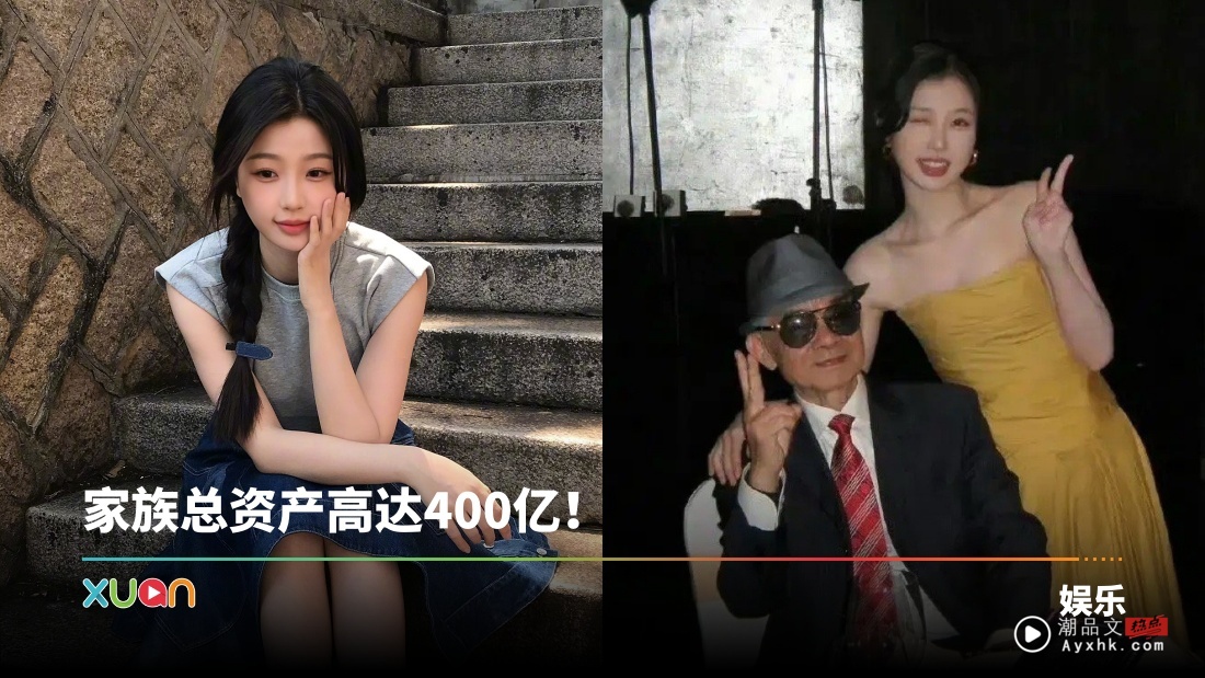 虞书欣家族爆官商勾结!传自家人私吞15亿黑幕!