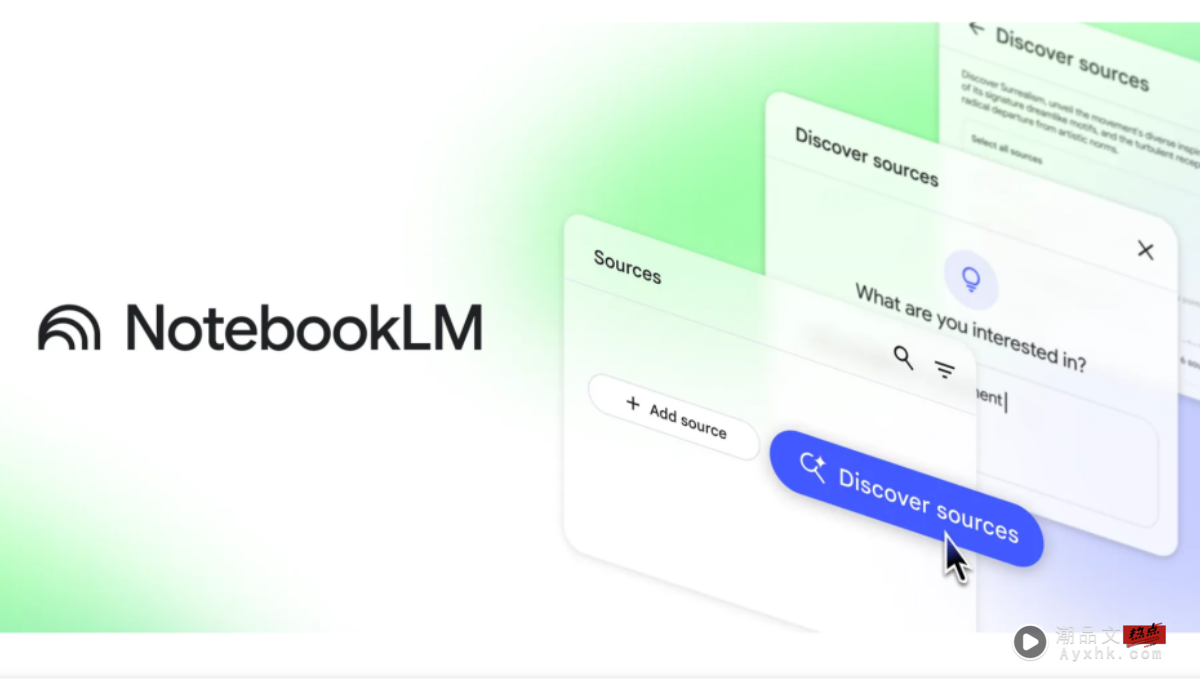 Google NotebookLM 完整解析：免费 AI 笔记 App，功能亮点与进阶应用指南
