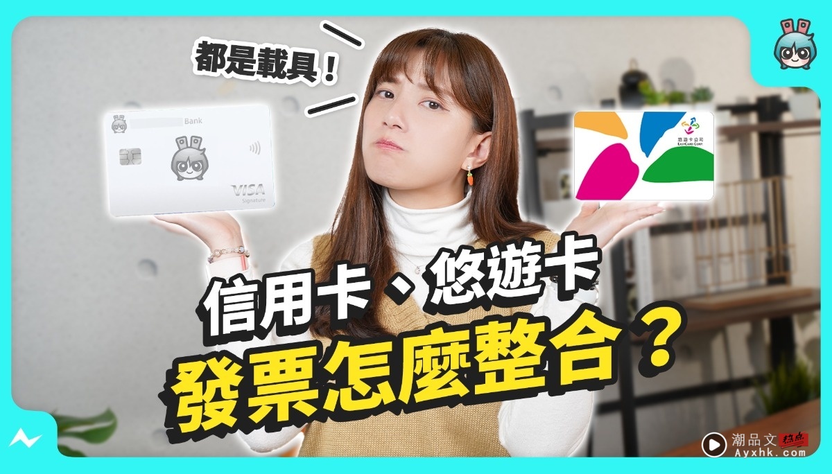 云端发票必学小技巧！线上购物载具怎么归户 ? 怎么放桌布 ? 有了这个超实用 App 一次通通解决！