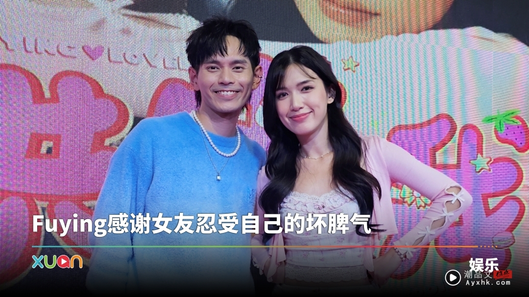 Fuying、Lovell情侣档合唱!发布新曲《哄哄我》