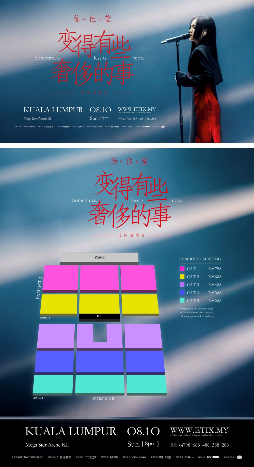 官宣！徐佳莹8月10日来马开唱《变得有些奢侈的事》 娱乐资讯 图3张