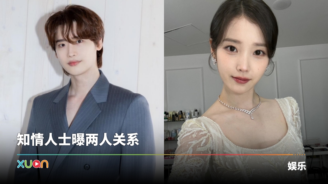 IU庆32岁生日不见男友李钟硕!3年情被传“早已分手”