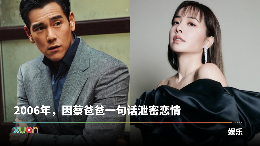 彭于晏、蔡依林被曝复合6年！网扒出同款行程、时间线、互动全对上