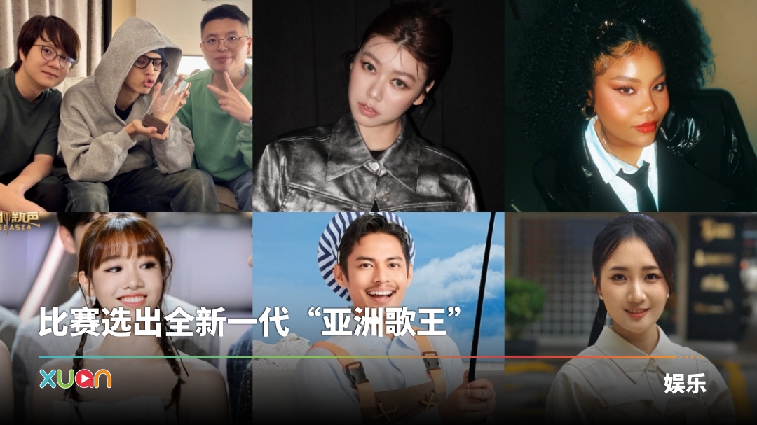 大马帮 | 认识《亚洲新声》6组大马歌手代表!阿木沙首战表现惊人