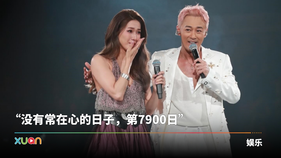 活久见!林峯、钟嘉欣同台 一句“管家仔”瞬间破防