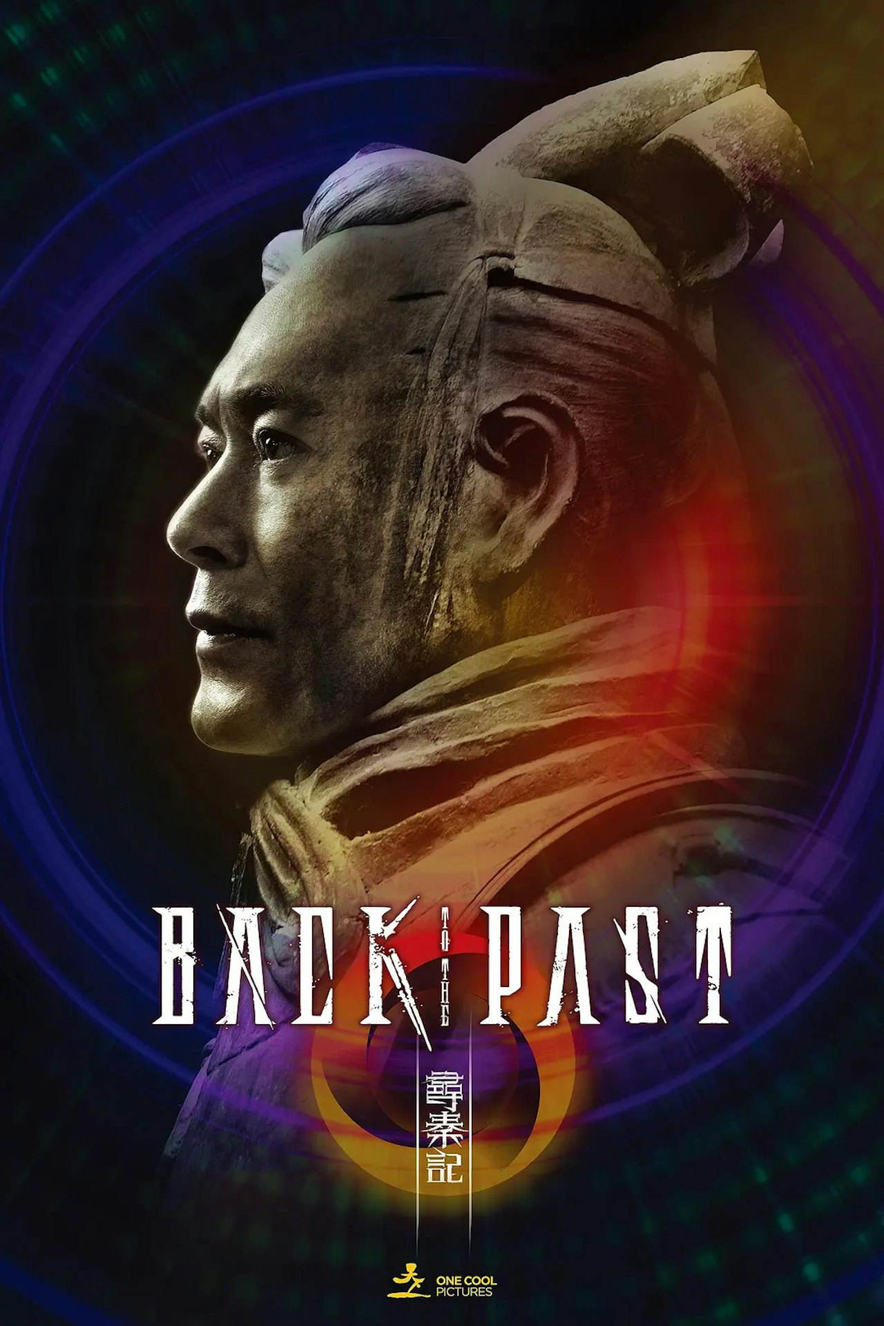 电影版《寻秦记》2026年贺岁档解禁！郭羡妮、滕丽名回归 竟少了江华！ 娱乐资讯 图1张