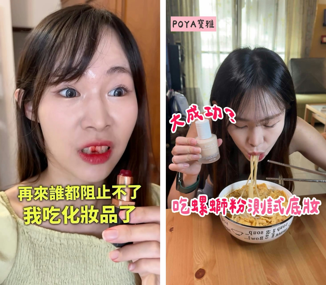 靠吃化妆品走红！网红“芭乐水水”病逝 终年24岁 娱乐资讯 图1张