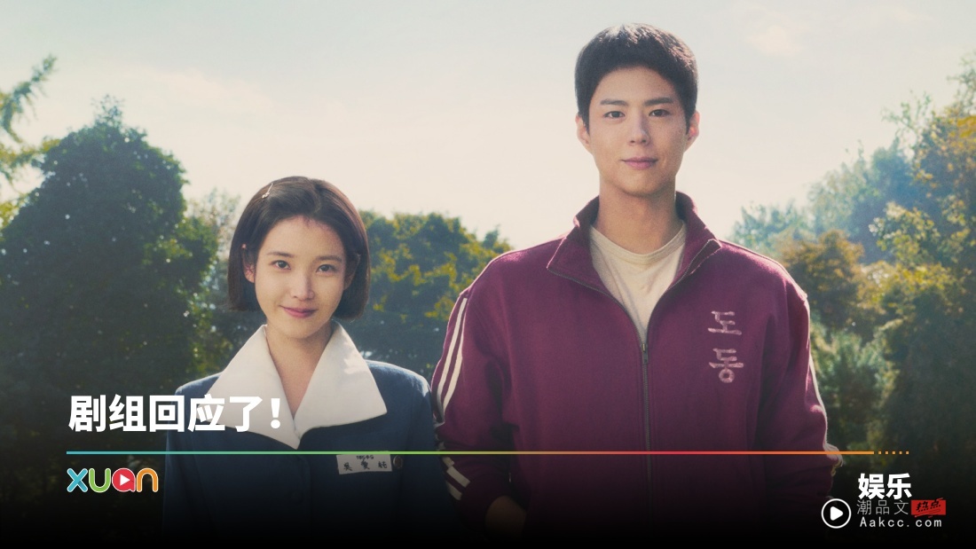 《苦尽柑来遇见你》剧组爆丑闻！强制剪头发  冬天禁穿保暖衣！