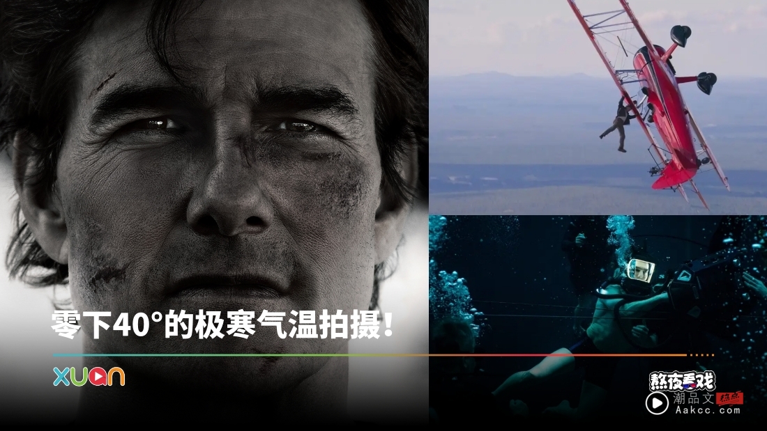 影评|《Mission: Impossible 8》 文戏太冗长!Tom Cruise 挑战高难度水下深潜 压迫感爆棚!