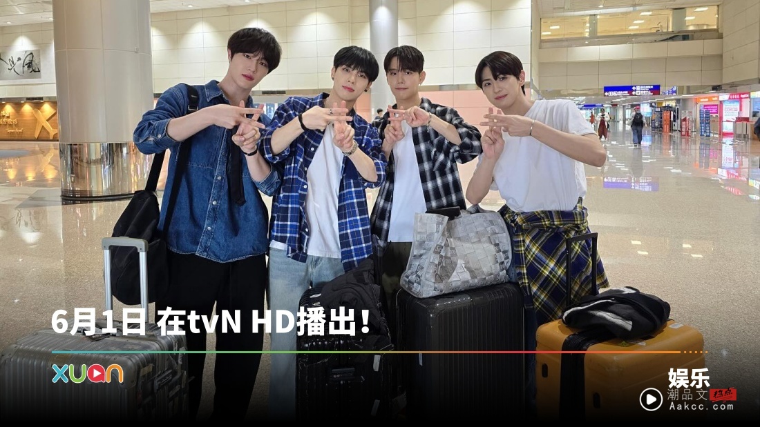 《Hashtag Travelog》第二季回归！韩国新生代男团CIX 领队玩遍桃园！